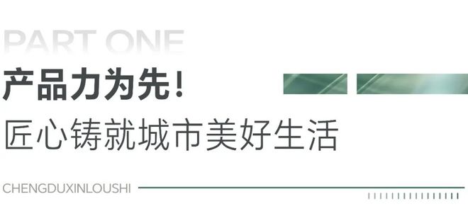 八个月超越2022全年销售额，这家房企做对了什么？