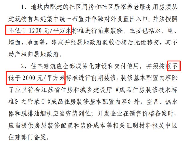 6宗地块已有报价！狮山冲摇号？苏州新政后首场土拍来了！