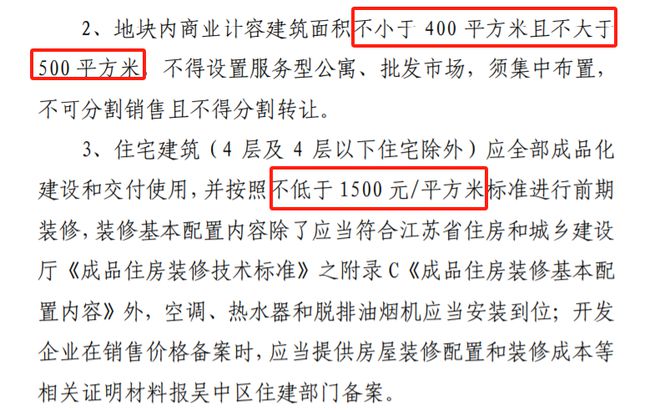 6宗地块已有报价！狮山冲摇号？苏州新政后首场土拍来了！