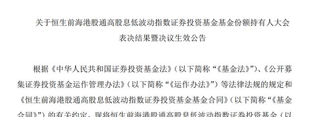 尴尬，最后一只基金或清盘，恒生前海基金老将杨伟面临无基可管