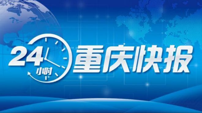 2023重庆民营企业100强出炉丨重庆：国有景区门票对这几类特殊人群有减免