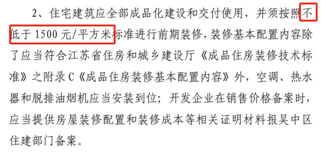 6宗地块已有报价！狮山冲摇号？苏州新政后首场土拍来了！