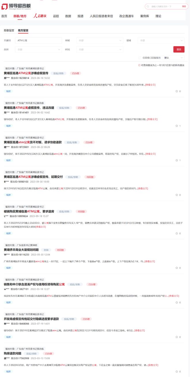 难以置信！面前这座“新地标”竟是违建！