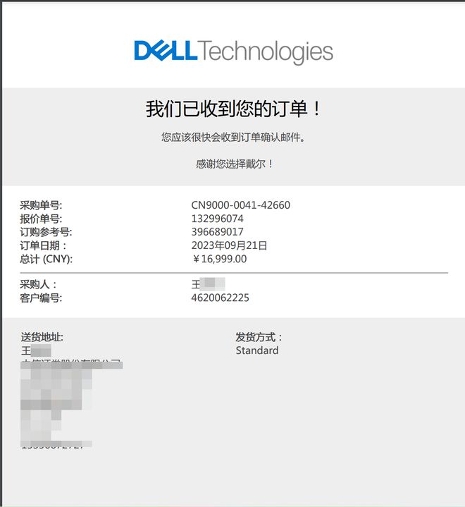 翻新电脑无法开机、退货遭拒，戴尔：“企业发票”不适用三包