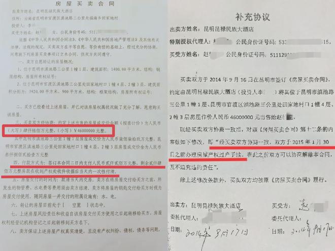 四川女商人4600万购买昆明一酒店：9年未能过户，陷入合同纠纷拉锯战