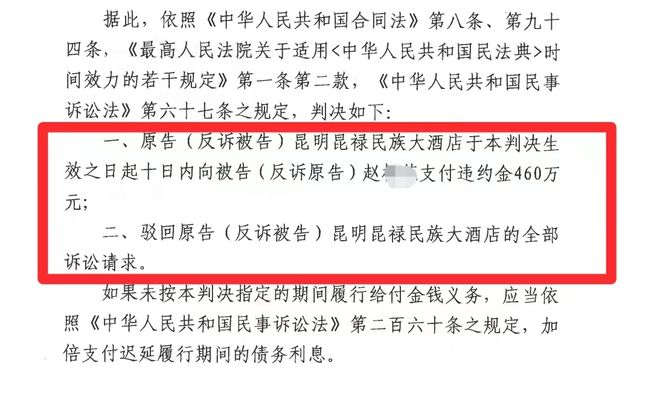 四川女商人4600万购买昆明一酒店：9年未能过户，陷入合同纠纷拉锯战