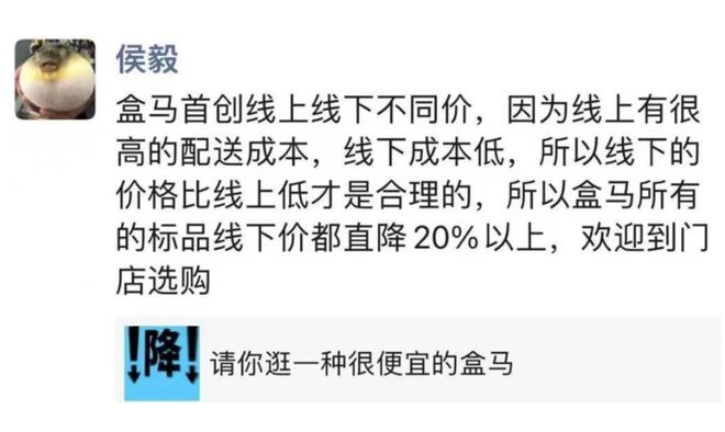 盒马疯狂降价，有的低至六折，买了会员的我成了大冤种