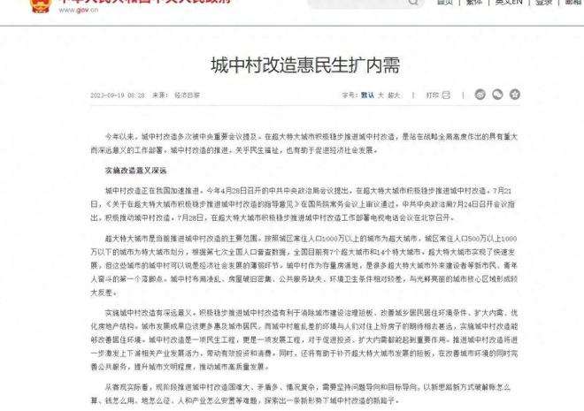 城改重启，落户设限！西安楼市的“轮回”要开始了吗？