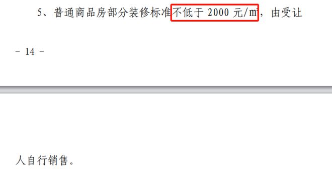 6宗地块已有报价！狮山冲摇号？苏州新政后首场土拍来了！