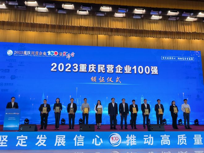 2023重庆民营企业100强出炉丨重庆：国有景区门票对这几类特殊人群有减免