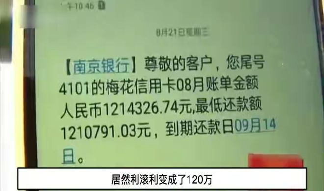 男子入狱前欠银行19万,三年后利滚利变121万,银行:不还清还得坐牢