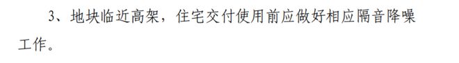 6宗地块已有报价！狮山冲摇号？苏州新政后首场土拍来了！