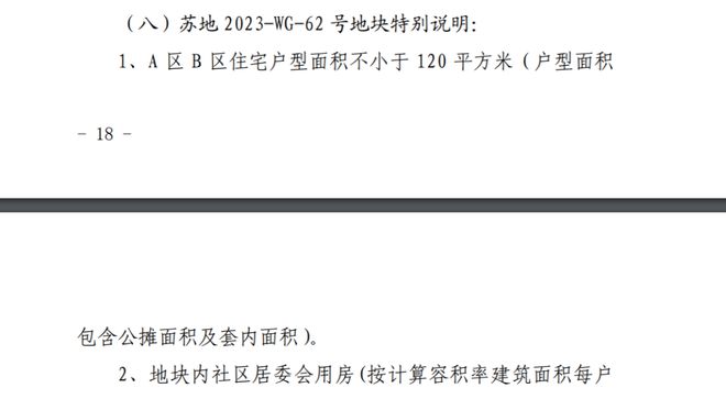 6宗地块已有报价！狮山冲摇号？苏州新政后首场土拍来了！