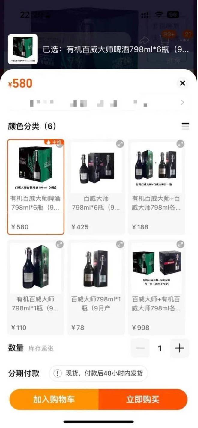 千元啤酒“上新”，国产高端啤酒围剿百威