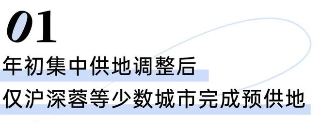 自然资源部建议取消地价上限？前三季度供地完成率仅68%