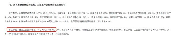 前三季度GDP为91万亿元，只比去年多4.4%，为何官宣同比增5.2%？