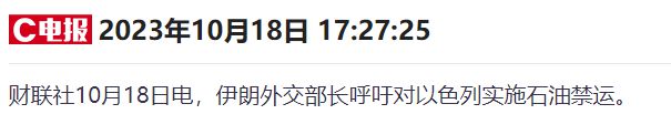 地缘政治掀起惊涛骇浪！黄金价格日涨30美元 布油一度冲高3%