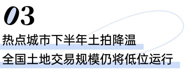 自然资源部建议取消地价上限？前三季度供地完成率仅68%