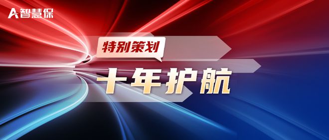 共建“一带一路”十周年：复盘保险业，如何“立体式”护航！