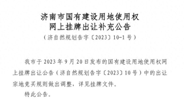 多地土拍恢复“价高者得”，什么信号？