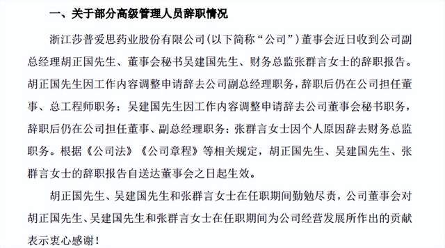 5涨停后又跌停，“莆田系”林氏家族账面财富6天涨超5亿