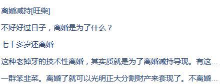 V观财报｜上海沪工或“生变” 72岁实控人起诉离婚