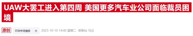 美初请数据刷新9个月新低 高利率下火热就业还能持续多久？