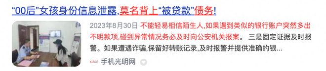 90%的人可能没有意识到！名下银行卡，或有这个安全隐患，快查查