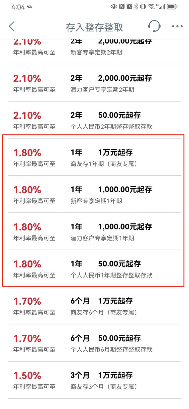 市场又现主投境外人民币存款理财产品，业绩基准年化2.75%，比境内1年期存款利率高出近1个百分点