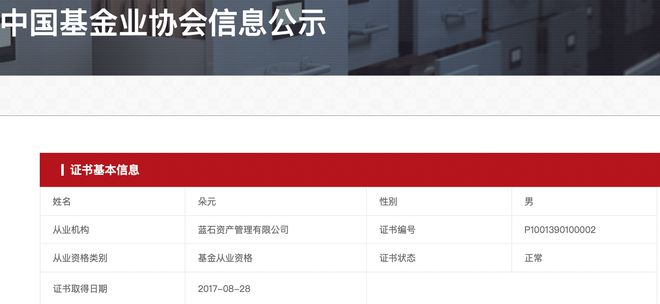 先锋基金34.21%股权再度开启拍卖，一拍竞得者被取消资格