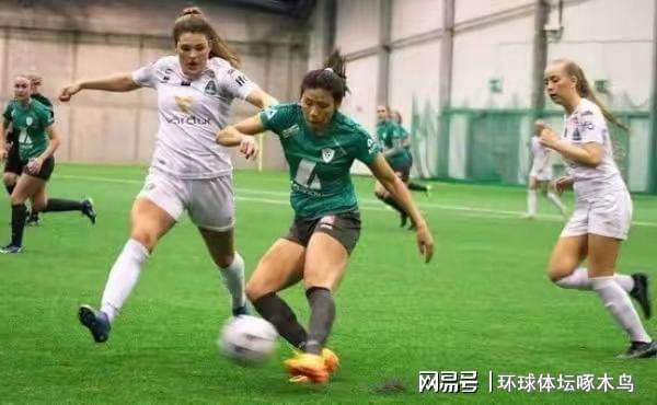 涂琳俪已与中国女足合练 中国女足在补强阵容且更新换代提升实力