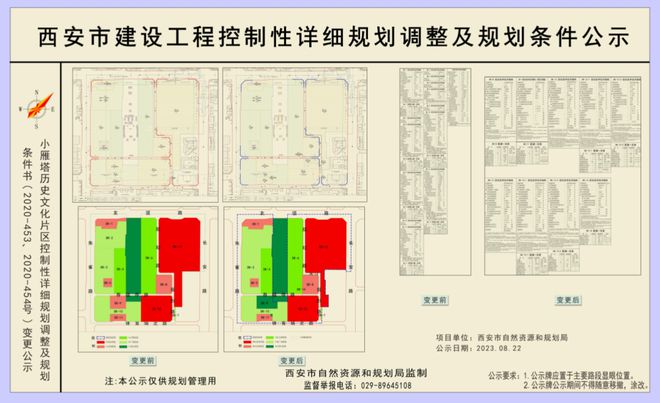 拆不起的碑林区，两宫一市、SKP二期等项目征收费用或高达百亿