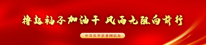 【三个努力建成】武汉天喻信息产业股份有限公司来乐对接洽谈