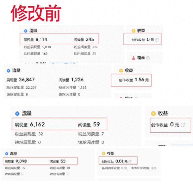 被限流先别慌，我修改了这4个关键点，一文逆袭成功，赚了1038元