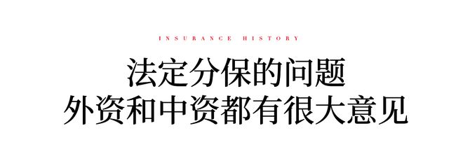 口述保险史⑧丨原保监会国际部主任孟昭亿：保险“入世”谈判始末