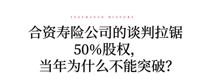 口述保险史⑧丨原保监会国际部主任孟昭亿：保险“入世”谈判始末