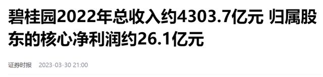 碧桂园进入大败局，但还是和恒大不一样