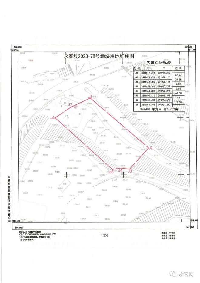 起拍价120万元！永春将出让1宗地块，位置在……