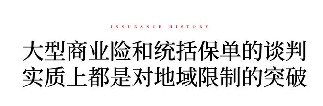 口述保险史⑧丨原保监会国际部主任孟昭亿：保险“入世”谈判始末