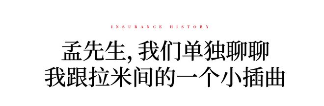 口述保险史⑧丨原保监会国际部主任孟昭亿：保险“入世”谈判始末