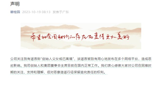 9月一线城市房价止跌企稳 碧桂园涨超8%并领先其他房地产股