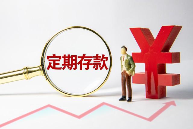 10月20日，农业银行存款利息更新，8万元存两年，到期多少利息？