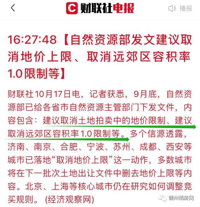 有了这个消息，赣州会重启“墅类”吗？