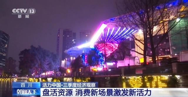 消费市场稳定恢复 消费新场景激发新活力