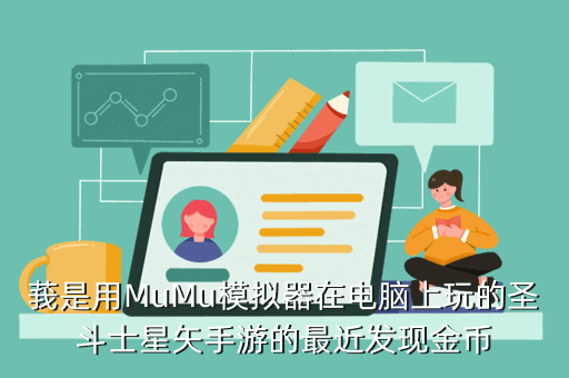 mumu12模拟器官网首页