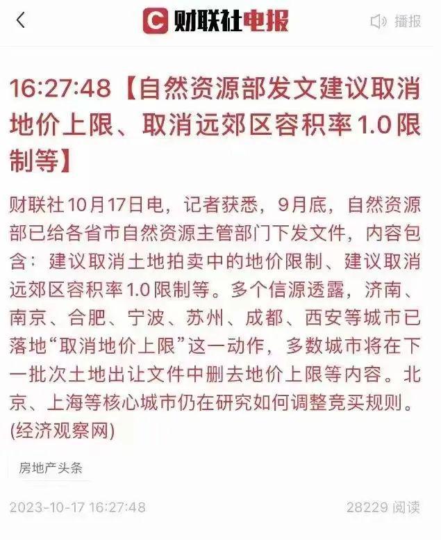 新政满月，广州楼市火起来了吗？