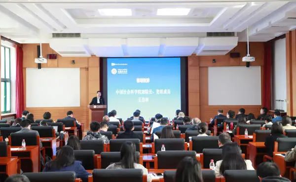 社科要闻｜《中国宏观金融分析》2023年第三季度报告发布