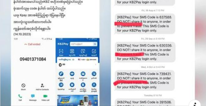 新型诈骗盯上您兜里的钱，缅甸KBZ银行紧急提醒；缅甸珠宝展开展