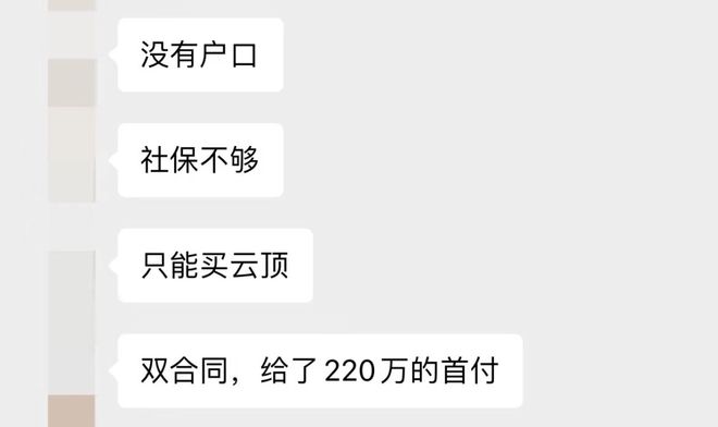 他3.6万/㎡买入碧桂园云顶，以2万/㎡卖掉了！