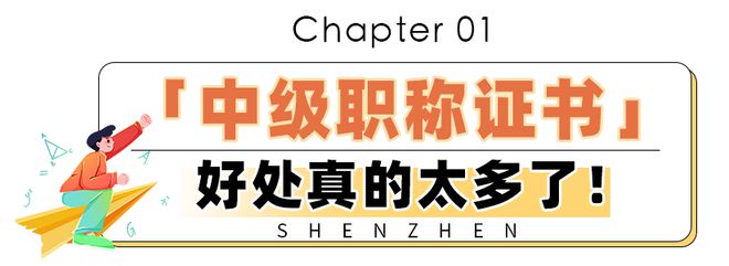 入深户、抵扣个税，这个证书都用得上！还没有的抓紧安排！